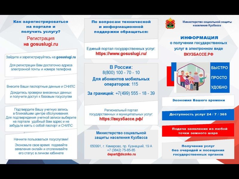 Буклет_Информация о получении услуг_Страница_2.jpg